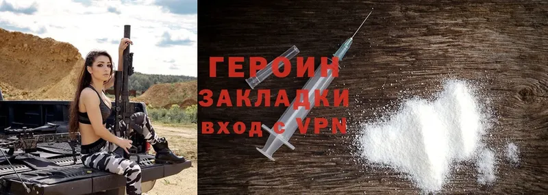 ГЕРОИН Heroin  купить наркоту  KRAKEN сайт  Сорск 